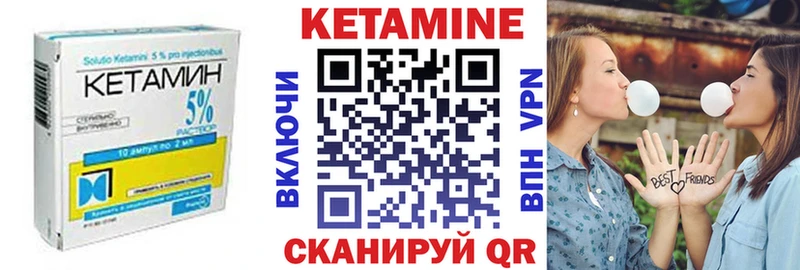 Кетамин VHQ  Купить закладки  Белово 