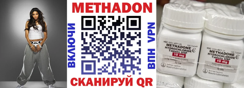 МЕТАДОН кристалл  Купить  Белово 